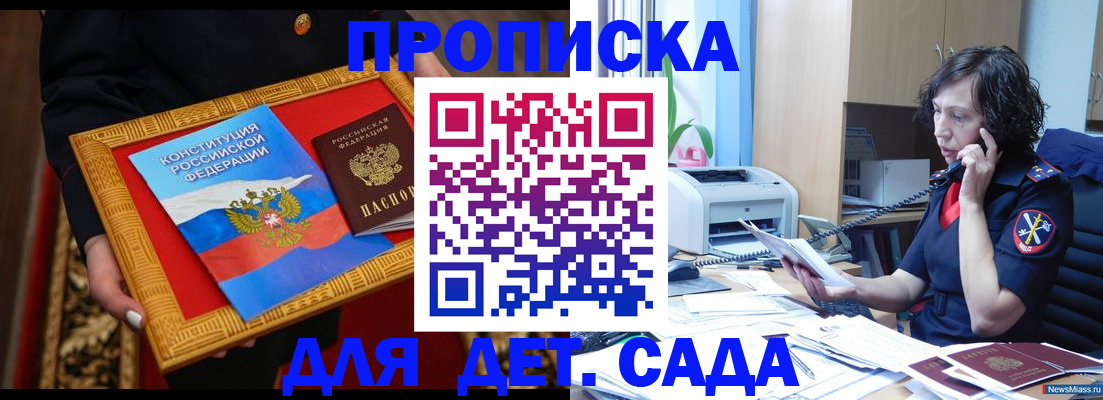 временная регистрация надежно в Улан-Удэ