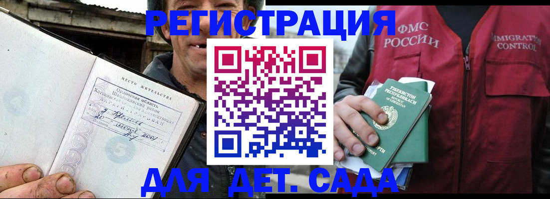 прописка паспорт в Улан-Удэ