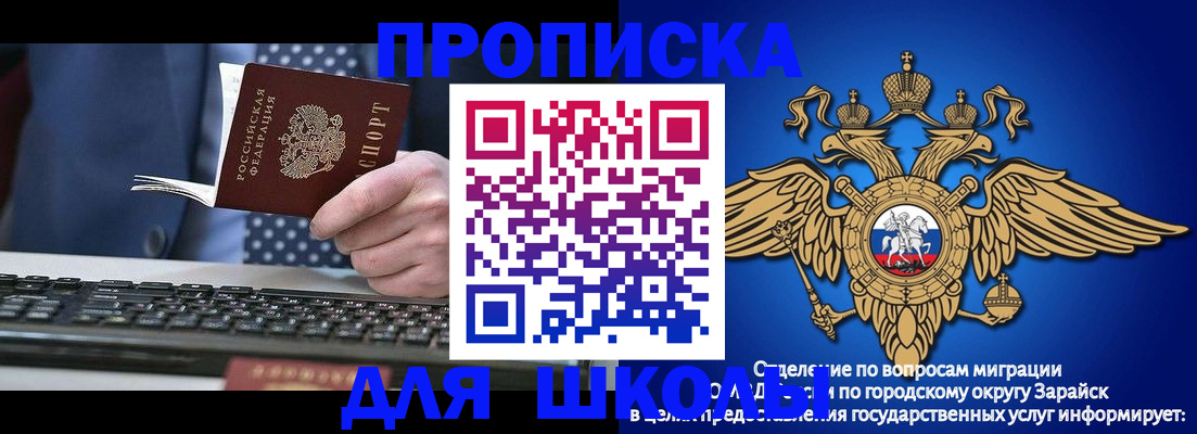 прописка 2025 в Улан-Удэ